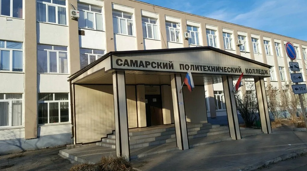 Самарский Политехнический колледж фото