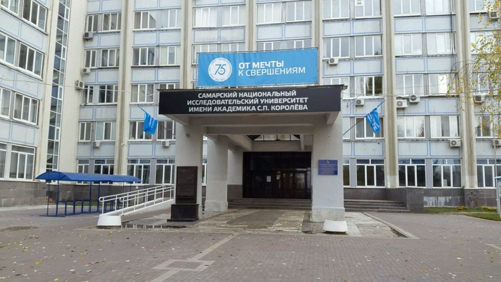 Самарский университет (СамГУ)