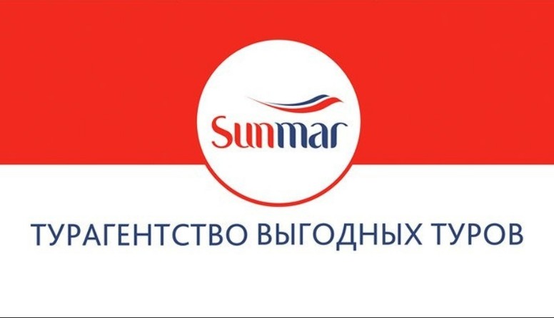 SUNMAR TOUR Самара туроператор